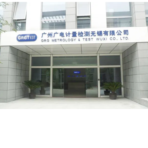 祝賀廣州廣電計(jì)量檢測(cè)無錫有限公司與南京環(huán)科達(dá)成合作